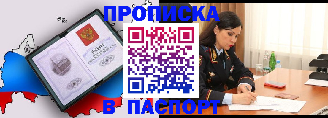 временная регистрация надежно в Усинске