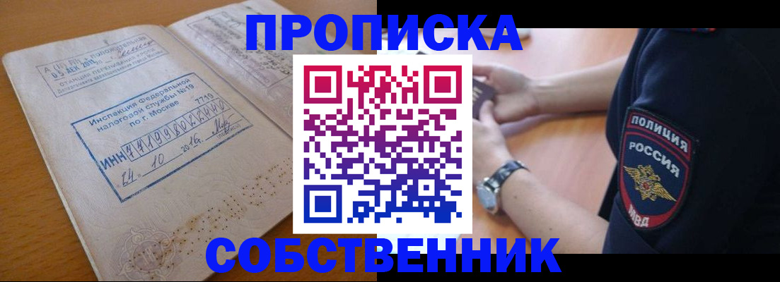 миграционный учет в Усинске