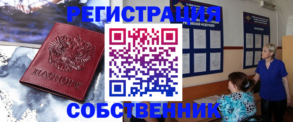 временная регистрация в Усинске